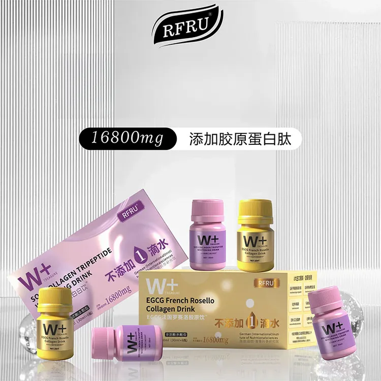 RFRU法国罗赛洛SOD+EGCG胶原三肽白白饮含高阶胶原无水配方Z
