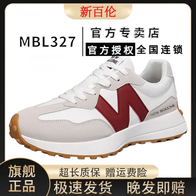 NEW BOLUNE/新百伦情侣款小蛮腰休闲阿甘百搭2024运动透气男女鞋