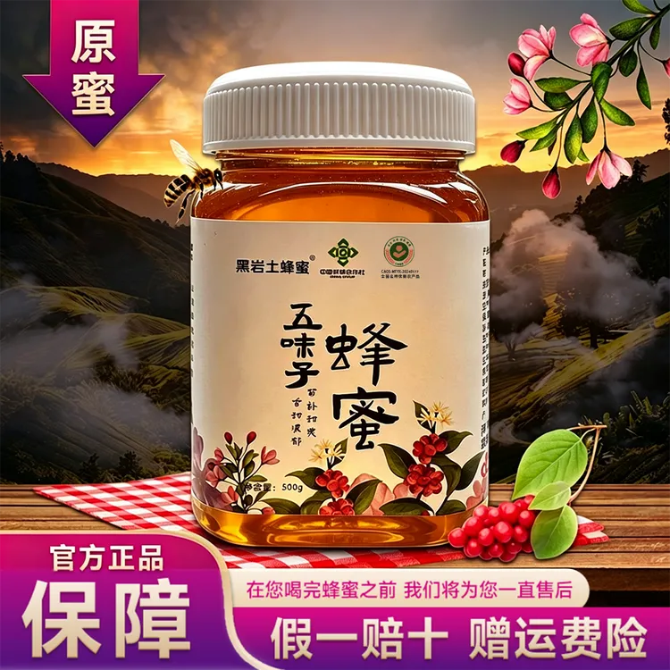 五味子蜂蜜纯正深山五味子花蜜酿农家土法工艺500g*3商品图