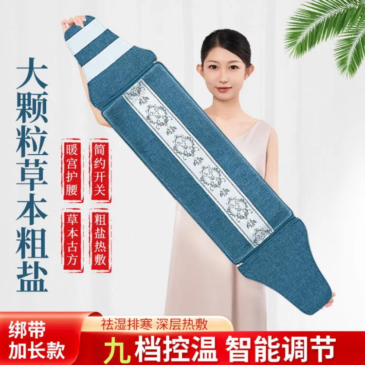 海盐热敷袋腰颈椎间盘突出膝盖老寒腿部加热大姨妈暖宫肚子护腰带