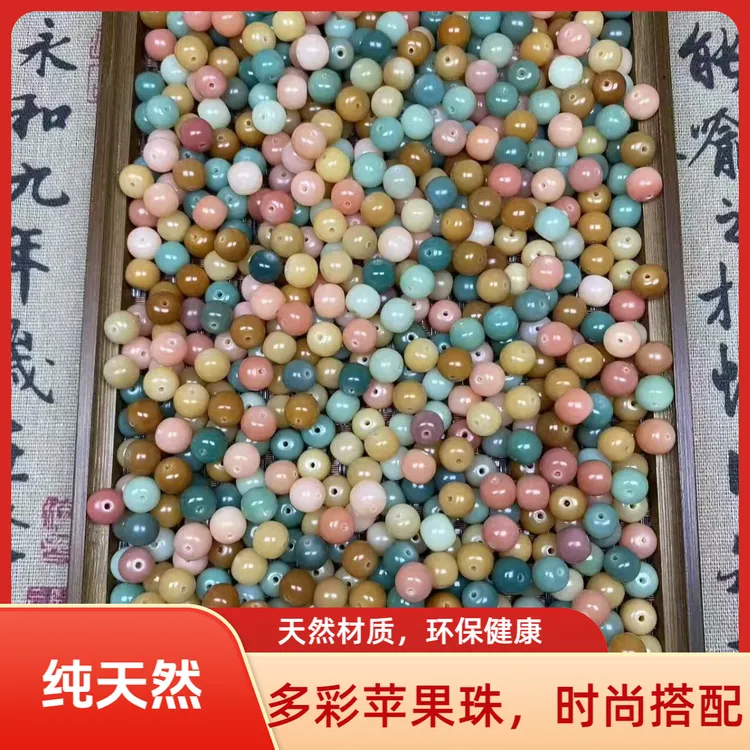 精品散珠苹果珠高抛子念珠文玩1.0尺寸