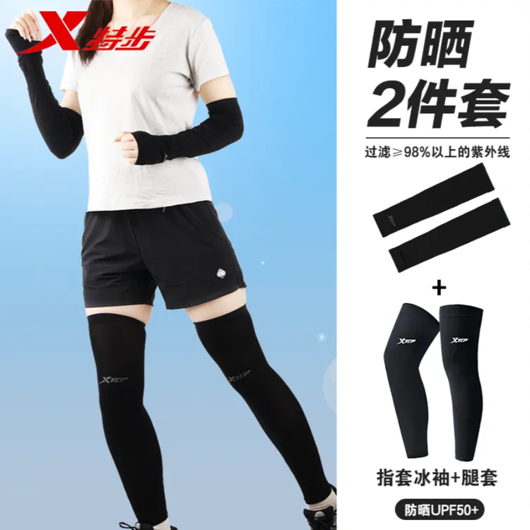 防晒腿套+袖套运动户外休闲夏季防晒袖正品100%防紫外线