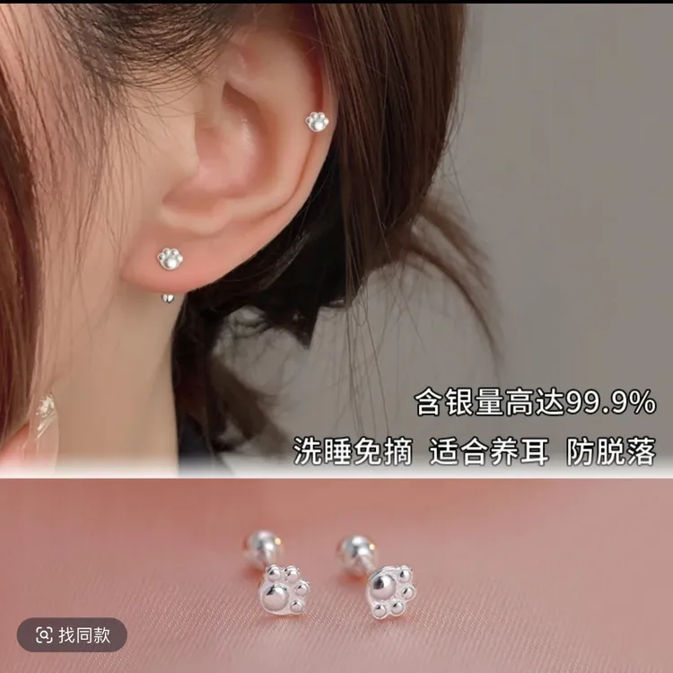 足银耳饰  S999足银小猫爪耳钉女甜美可爱动物耳骨钉简约百搭养耳