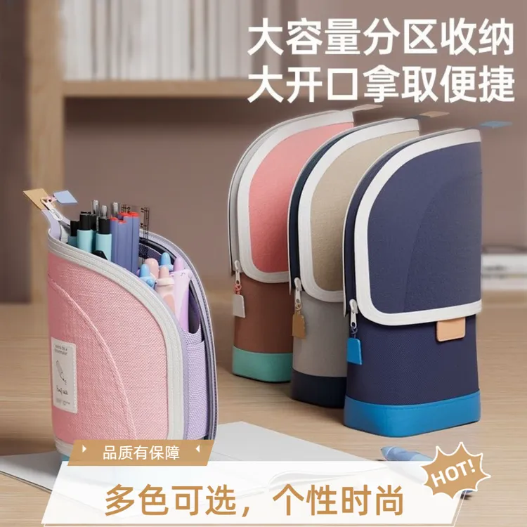 伸缩笔袋文具盒大容量女生站立式笔筒小学生初中笔筒笔袋伸缩收纳