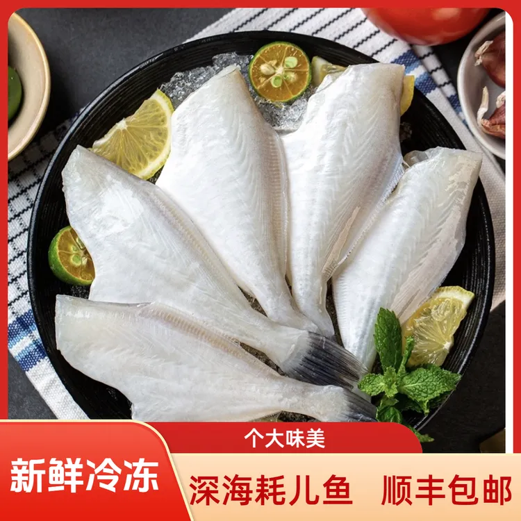 200-300克/条三去马面鱼无冰新鲜深海海捕耗儿鱼扒皮鱼火锅顺丰