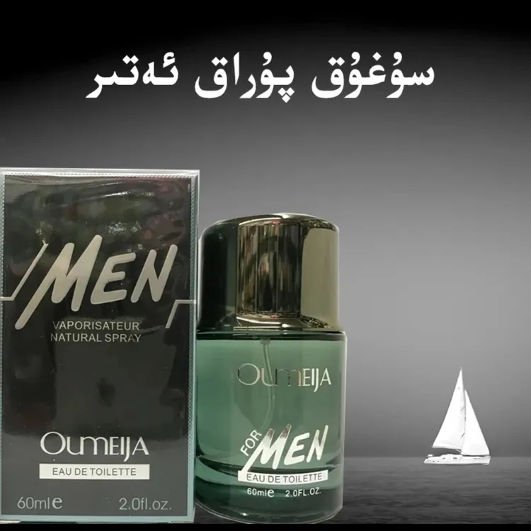 suguk purak attir男士香水冷淡清新海洋味雪松木质持久留香清爽