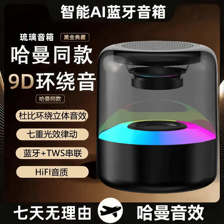 哈曼无线AI智能蓝牙音箱高音质大音量超重低音炮电脑音响柏林之声
