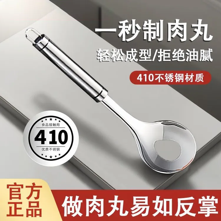 做丸子神器家用肉丸子制作器厨房挤鱼丸压肉圆工具炸肉丸子挖勺器