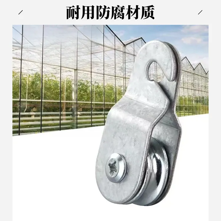 开合滑轮大棚放风口滑轮开合轴承滑轮镀锌开口可打开滑轮加厚挂钩