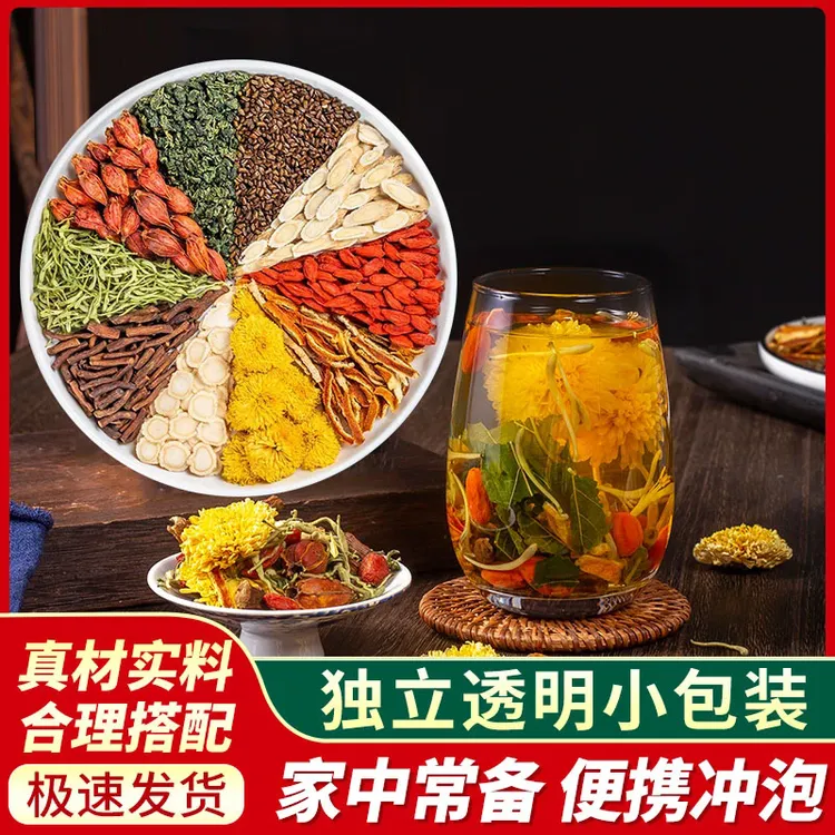 【整颗好料】西洋参黄芪菊花枸杞决明子金银花蒲公英根花茶XL