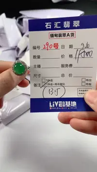 颈饰18K金镶嵌翡翠1