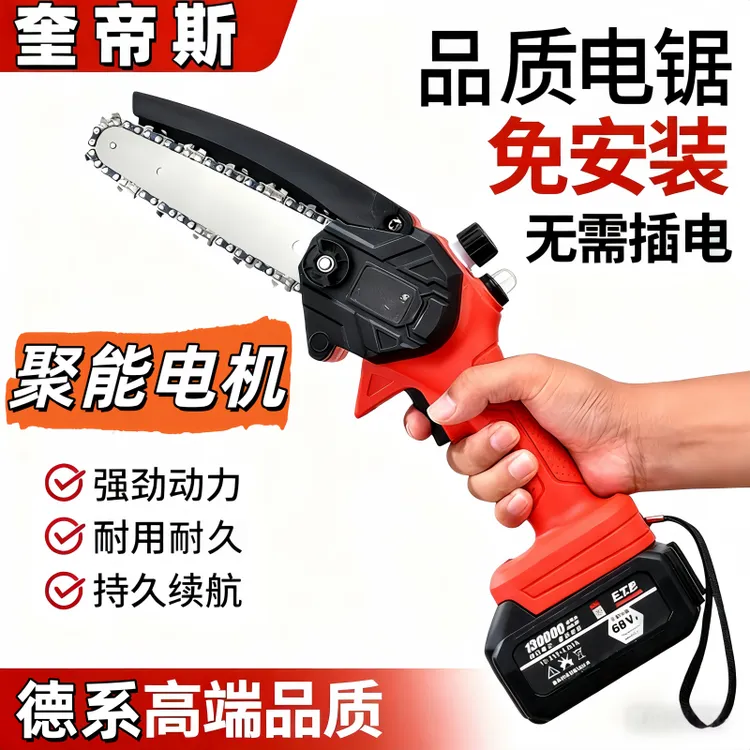 锂电电锯户外锯树锯木砍树修枝劈柴园林砍树的东西砍树神器锯子