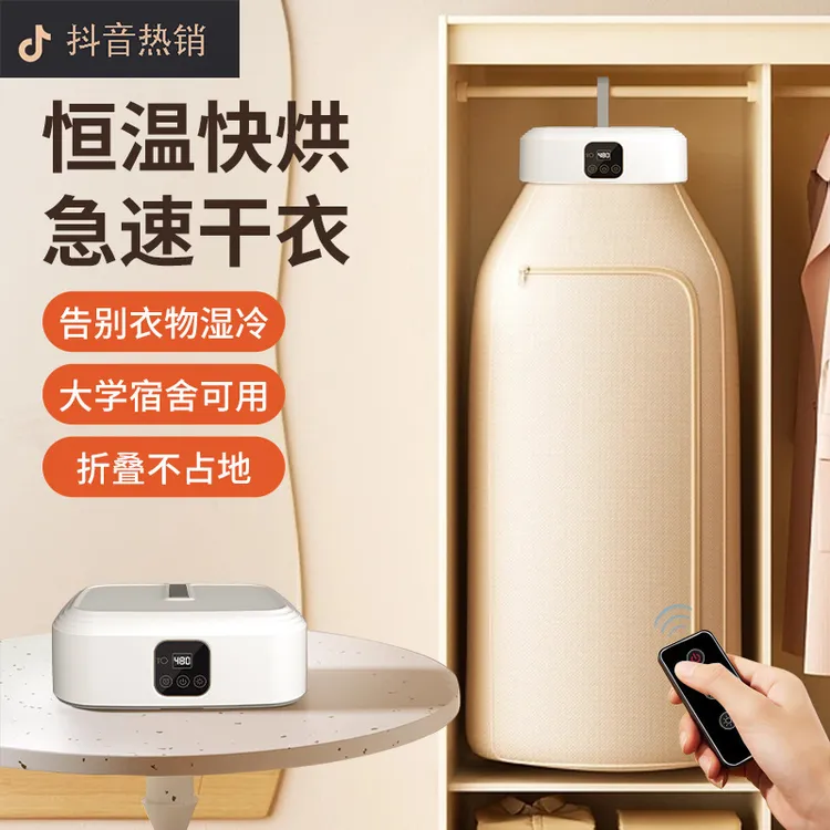 家用宿舍可折叠干衣机家用烘衣机风干机智能便携式衣服烘干机神器