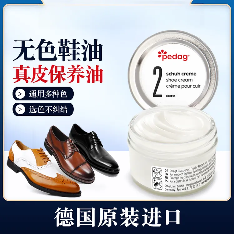 鞋油无色通用真皮保养油皮衣护理油透明固体皮鞋油擦鞋神器套装