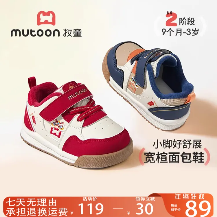 牧童宝宝学步鞋新年红2025冬季新款男宝鞋子加绒保暖婴儿鞋棉鞋