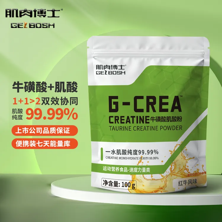 肌肉博士牛磺酸肌酸粉红牛风味健身训练补剂运动营养补剂