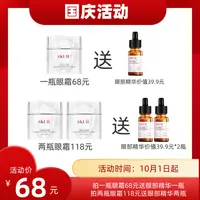 SKUIU思克优琉璃臻采抚纹眼霜