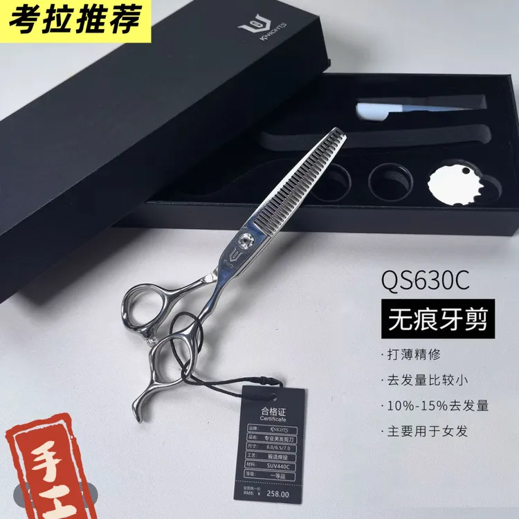 皇家骑士QS剪刀梳理发店专用剪刀专业剪刀发型师