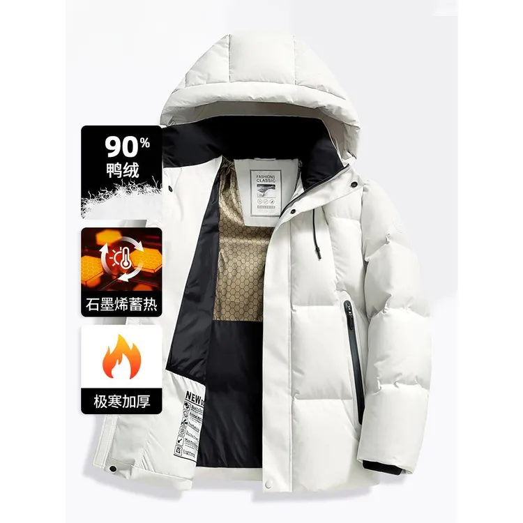 冬季新款2025高充绒 90白鸭绒极寒加厚羽绒服男装短款保暖外套男
