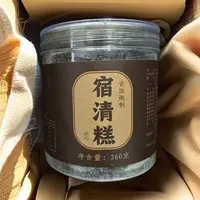 【鲍莉专场】宿清糕260g*5