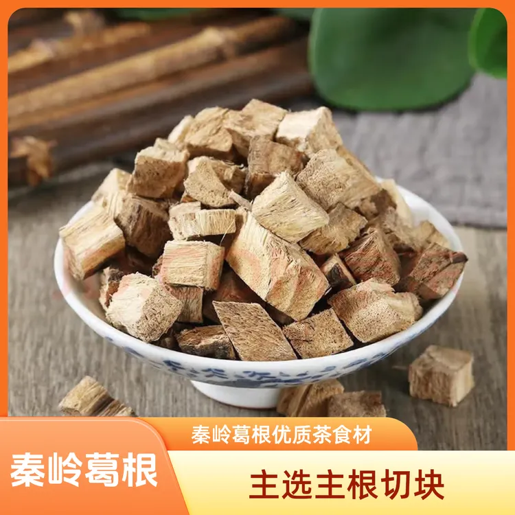 葛根茶秦岭新货优质葛根可泡茶泡水煲汤