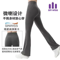 高腰提臀反光条瑜伽裤显瘦舒适微喇裤美体强弹力休闲外穿休闲运动