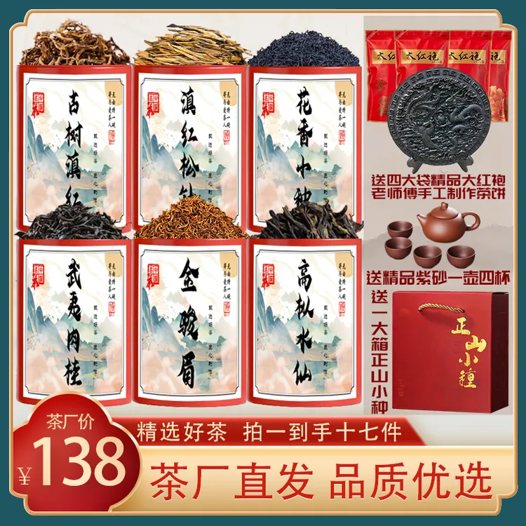三斤半大份量,赠送紫砂茶具