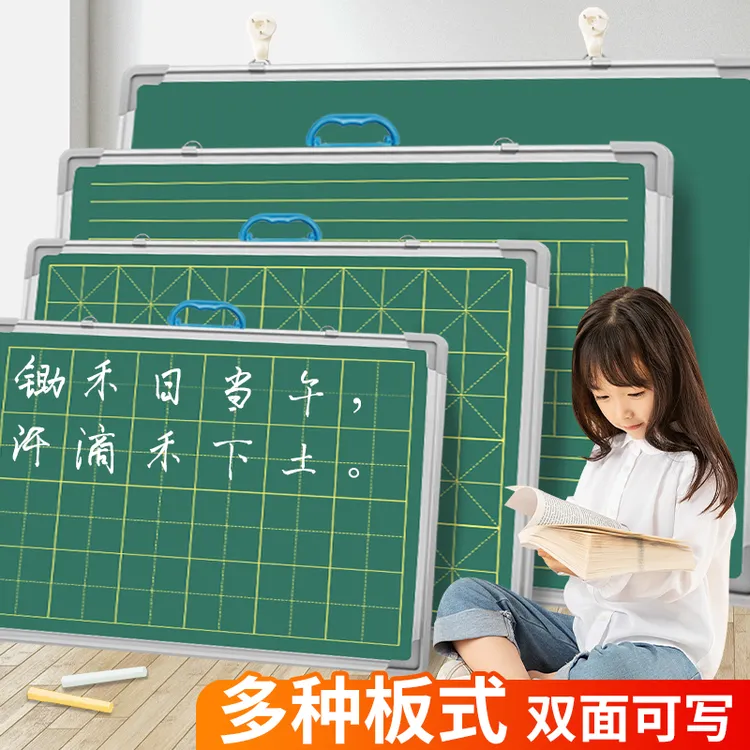 挂式拼音田字格小黑板加厚双面磁性家用儿童教学培训粉笔可擦绿板