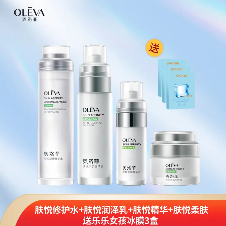 【官方自营】奥洛菲肤悦亲肌套装 舒缓修护水改善敏感肌补水保湿