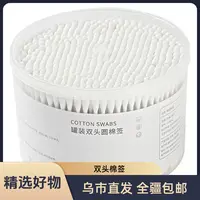 【新疆包邮】双头棉签掏耳化妆一次性棉签1000支清洁棉签