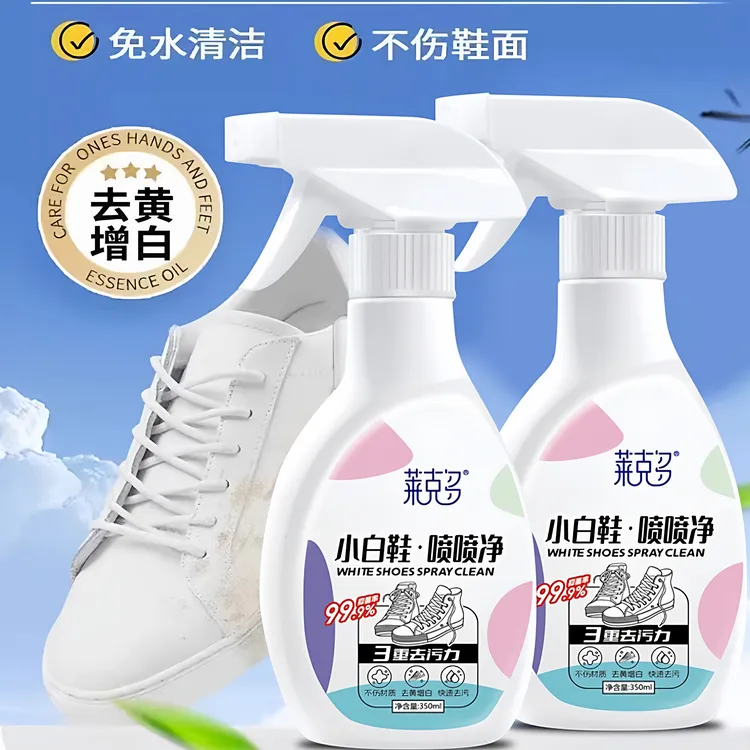 【品质甄选】强效净白快速便捷轻松刷出小白鞋小白鞋喷喷净 PLD-1