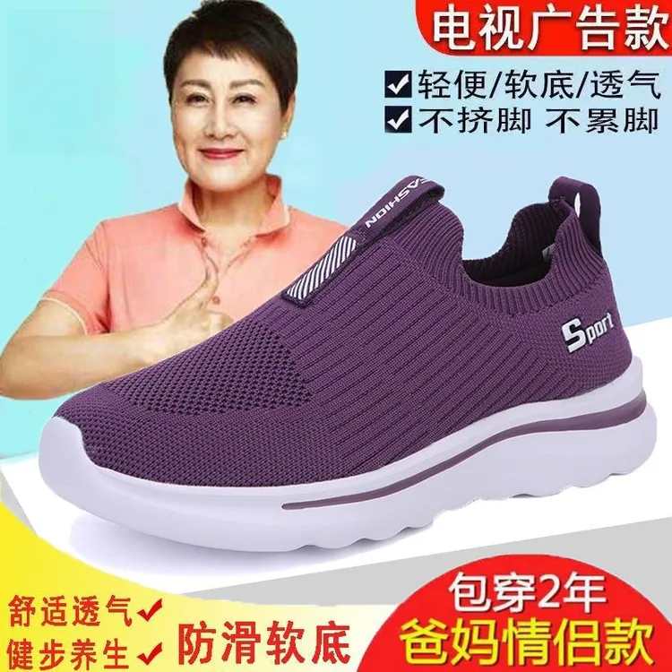 张凯丽老人鞋女秋季透气一脚蹬妈妈健步鞋中老年防滑软底爸爸鞋男