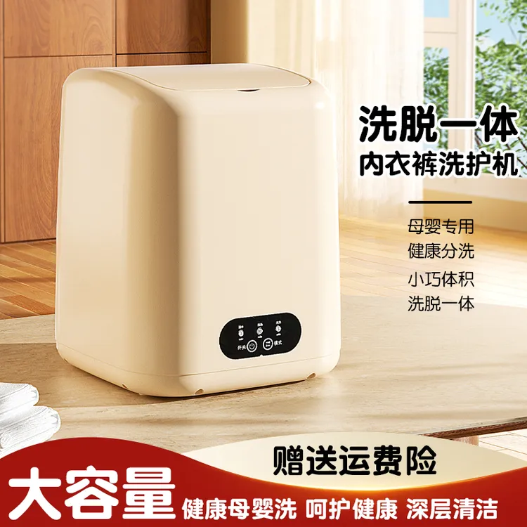 旗舰款A-小型蓝光家用迷你衣物洗衣机宝宝衣物内裤袜子专用神器