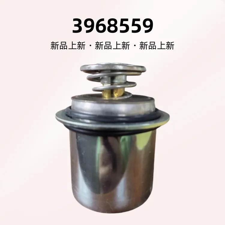 3968559节温器东风天龙康明斯6L/6CT节温器总成76℃