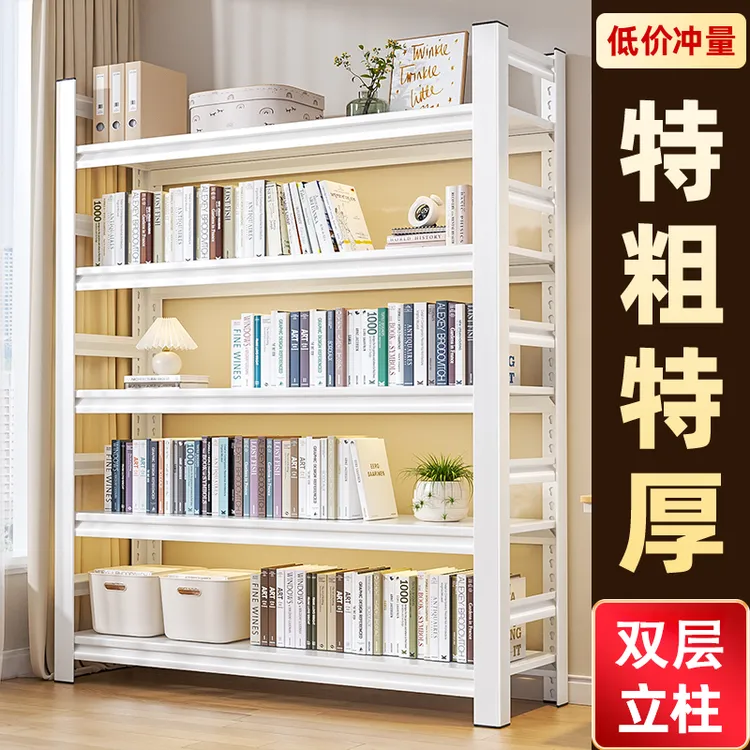 家用钢制书架落地靠墙储物架子儿童书柜多层收纳架客厅一体置物架
