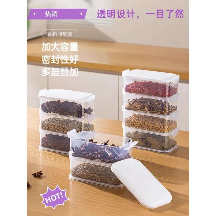 加大加厚收纳盒烹饪简约井然有序香料盒香料便捷取放厨房收纳盒