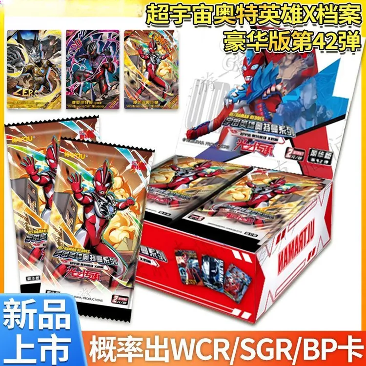 正版卡游奥特曼卡片豪华版第42弹卡牌玩具奥特曼怪兽BSPWCR卡礼物