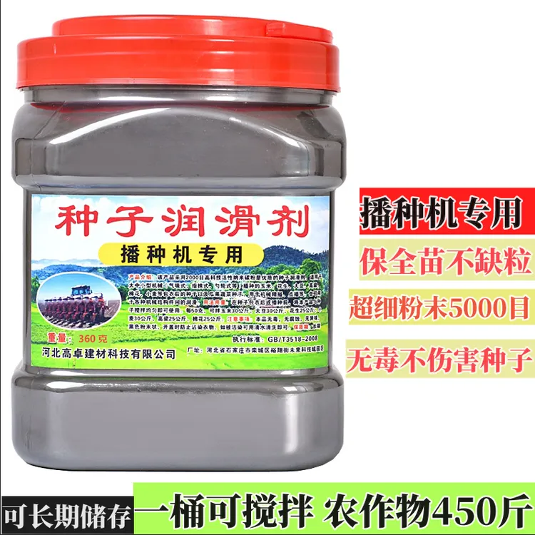 玉米播种机铅粉指夹式种子润滑剂石墨粉碳粉桶装免耕机精播机通用