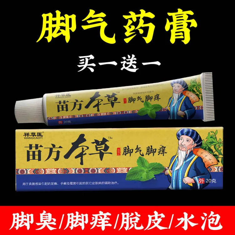拍一发二脚痒膏手足癣皮肤外用涂抹止痒男女通用祥草医壳聚糖脚轻松喷雾剂