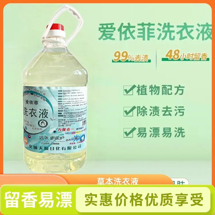 【9斤装洗衣液大桶瓶装留香洗衣液】不好用包退