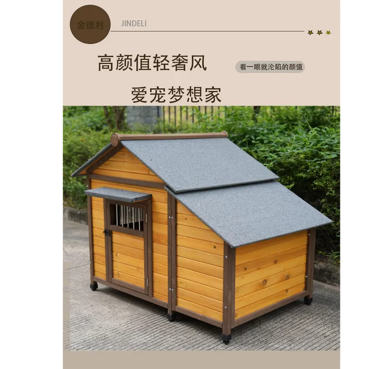 加厚冬季狗别墅户外狗房子实木狗屋防雨狗笼大型犬狗舍四季通用包