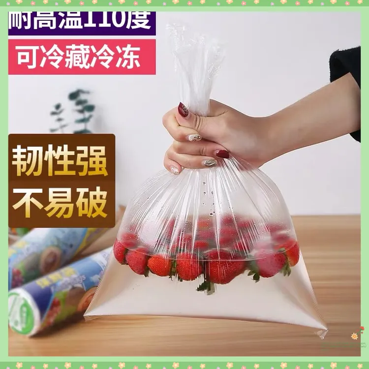 保鲜袋家用商用加厚型冰箱断点式超市专用连卷手撕袋D921