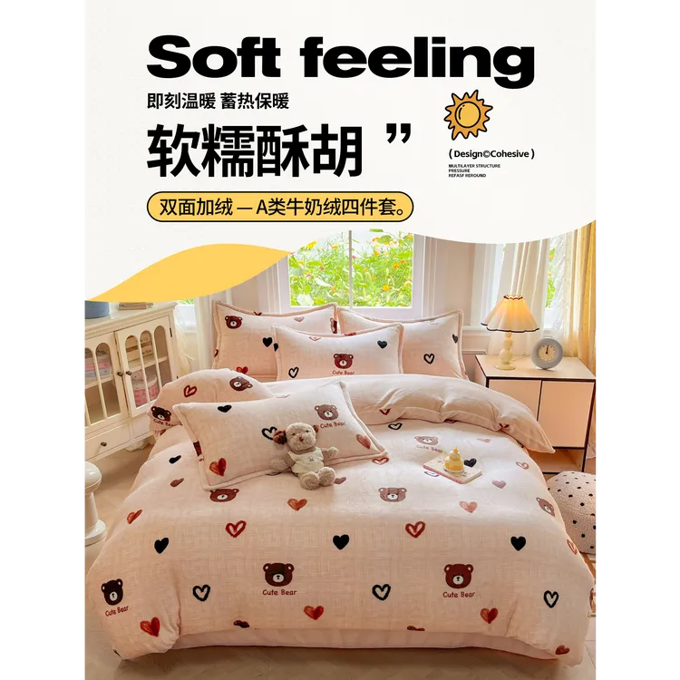 2025新款冬季双面加绒加厚被套单件法兰珊瑚绒牛奶绒学生宿舍被罩