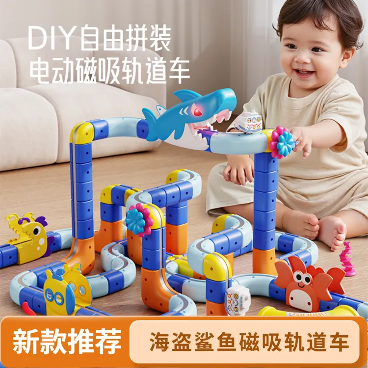 新款磁吸轨道小火车海洋磁吸轨道电动车儿童益智圣诞礼物拼装玩具