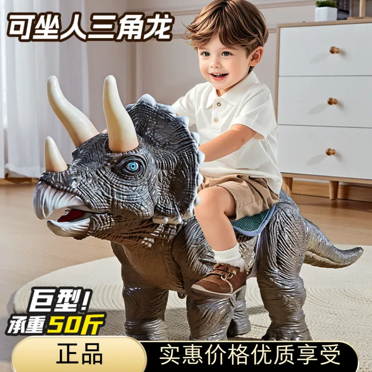 大型三角龙声光玩具会走可骑腕龙特大号男孩电动大恐龙玩具霸王龙