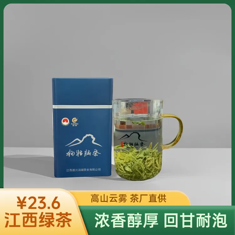 【遂川特产】江西狗牯脑茶高山云雾绿茶栗香浓醇回甘耐泡茶叶