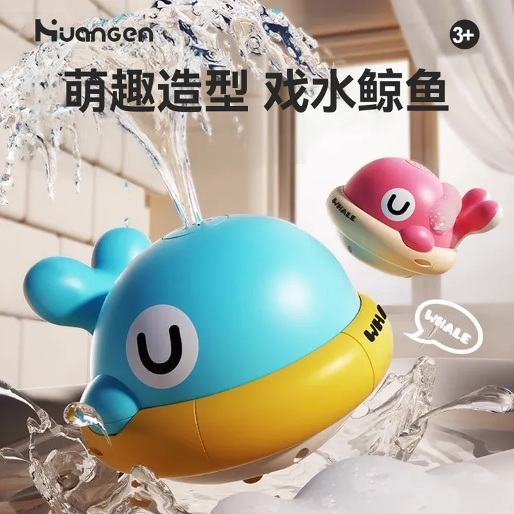 【曦望树】儿童宝宝洗澡戏水自动感应喷水发光小鲸鱼浴室玩具