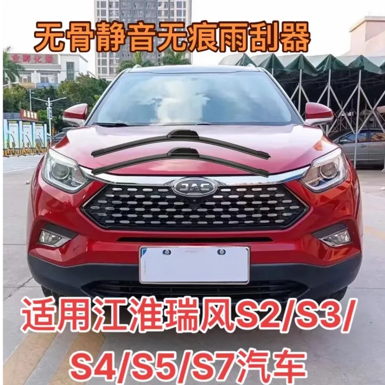 适用江淮瑞风S2/S3/S4/S5/S7A60/E3/R3/L5//M汽车无骨雨刮器雨刷