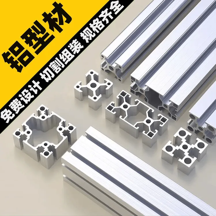 铝型材铝合金DIY框架免费设计定制衣柜橱柜鱼缸架铝型材橱柜