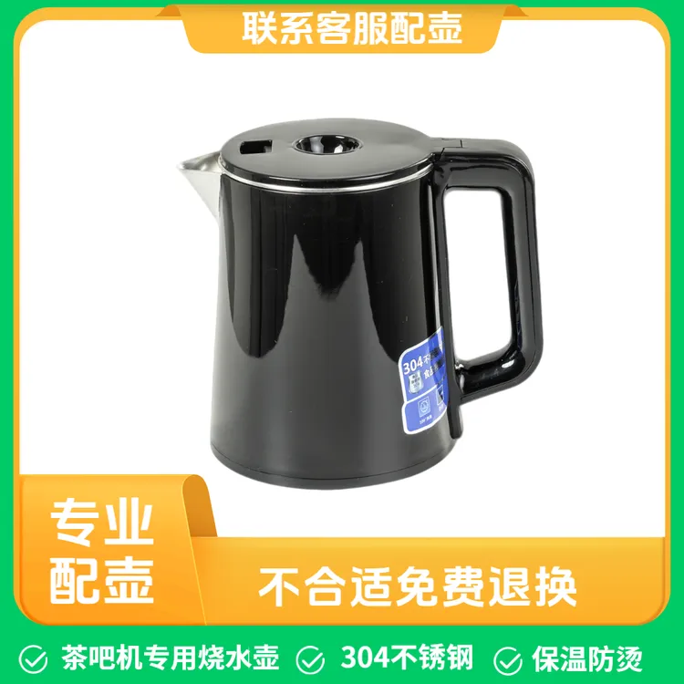茶吧机通用烧水壶多品牌美菱奥克斯荣事达大容量304玻璃水壶推荐